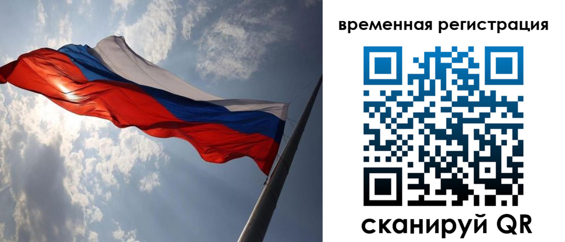 миграционный учет в Заволжье