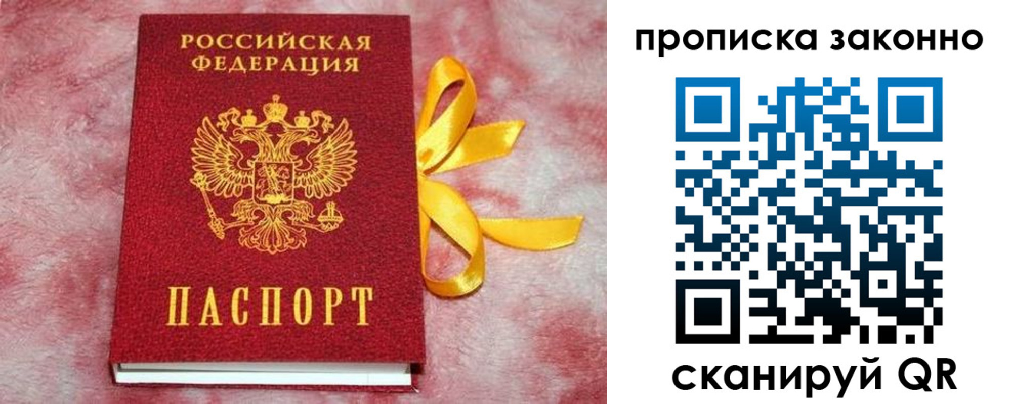 миграционный учет в Заволжье