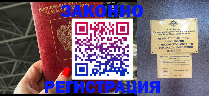 временная регистрация в Заволжье