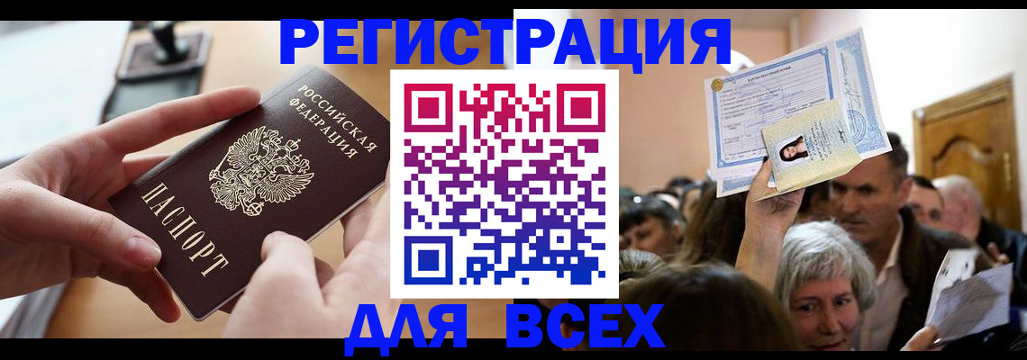 временная регистрация гарантия в Заволжье