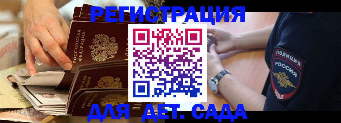 прописка для кредита в Заволжье