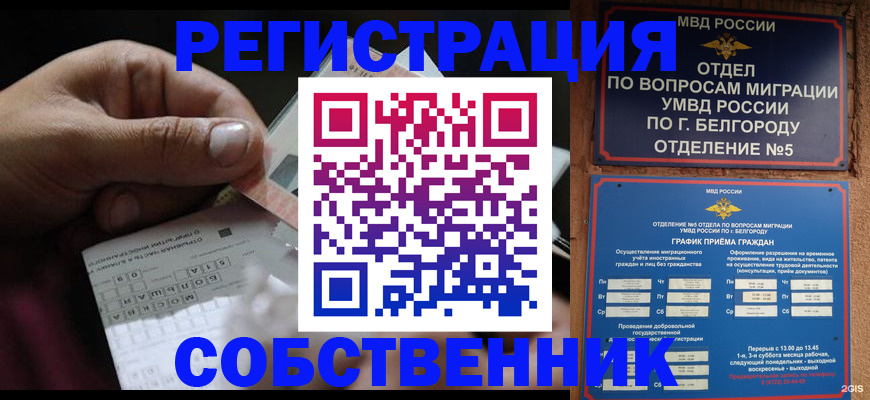 временная регистрация госуслуги в Заволжье