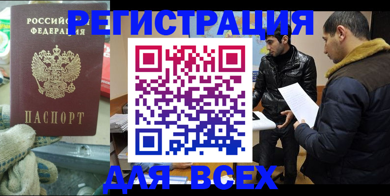 временная регистрация в квартире в Заволжье
