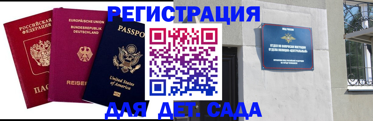 прописка поиск в Заволжье